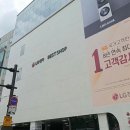 LG화정서비스센터 | 일산 LG서비스센터 자전거 타고 방문후기!