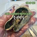 풍년떡집 | 인천호박인절미 맛집 추천 강화 교동쌀로만 떡을 만드는 풍년떡집 솔직후기 주차정보