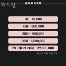W.O.D GYM(와드짐) 이미지