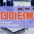 외장나스데이터복구 이미지