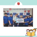 구세군와동지역아동센터 이미지