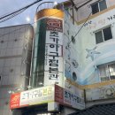 초가아구찜본관