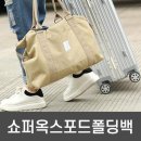제이에스트래블