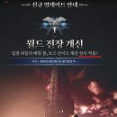 월드전장