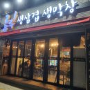 룰루막창 대명점 | 대구 대명동 맛집 룰루막창 대명점 대구 애견동반식당