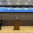 경기도장애인정보화협회평택시지회 경기중앙신문