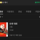 시드니 오페라하우스 공연 후기 선셋대로 선셋 블러바드 Sunset Boulevard 사라 브라이트만