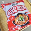 몬스터곱창떡볶이