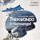 미동태권도 이미지