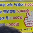 오성통닭앞집 이미지