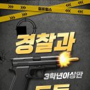 경희대 점프윙스 줄넘기클럽&태권도 | 강서구 줄넘기 넘버원 비룡 점프윙스 줄넘기학원/야외레크레이션파티/경찰과도둑
