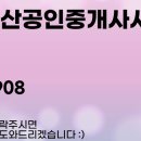 텐조부동산공인중개사사무소 이미지