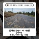 방경수행정사공인중개사사무소 이미지