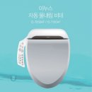 이누스 이데일리