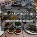 수협직영횟집 이미지