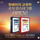 (신간)『원페이지 교육학 영역별 문제집 』 출간 안내 이미지