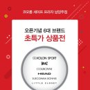 세이브 몰