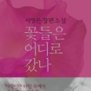 꽃들도 - 칠곡군 자조1길 9-18 | 꽃들도