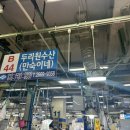 두리원수산