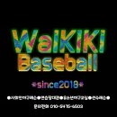 와이키키베이스볼) 12월 한달간 매일받을수있는레슨 15만원파격할인이벤트 이미지