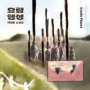 소소행성 이미지