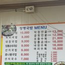 노란간판창평국밥 | 담양 맛집 추천 노란간판 창평국밥 주차 주말웨이팅 솔직 후기