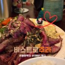 다주라 | 대학로 데이트 맛집 파스타 스테이크 맛집 비스트로주라 혜화점 내돈내산 솔직후기