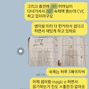 성남 위례 영유 다니는데 윤선생 스마트랜드로 영어를 또 해요?(킹스키즈, 힐사이드컬리지잇, 폴리)