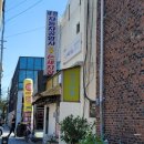 신월자동차공업사 이미지