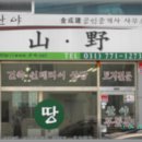 산야공인중개사사무소 이미지