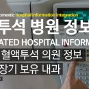 안정효내과의원 이미지