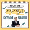 세무법인넥스트 이미지