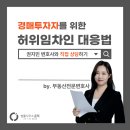 법률사무소온직 이미지