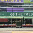 GS프레쉬 도시락 종류 델리코너 후기 GS더프레쉬 인천마장점