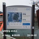 새남해농협중현지점 | 남파랑길 45,46코스 : 서상항 ~ 관음포 ~ 노량