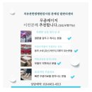 환경관리센터 | 목동 영등포 발톱무좀 치료 입원 중[화곡역] 치유본한방병원 강서 문제성발관리센터 치료 후기