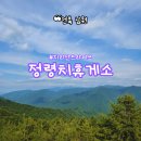 국사봉 공중화장실 | 남원 정령치휴게소 지리산 드라이브 코스 가는길 전망대 주차장 순환버스 통제기간