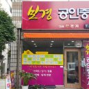 보경공인중개사사무소 이미지