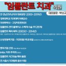 군자플란트치과의원 이미지