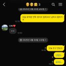 단내가 나