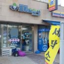 리슈빌 세탁소 이미지