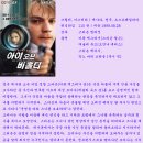 아이 오브 비홀더(Eye Of The Beholder, 1999) 이미지
