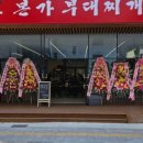 본가부대찌개 이미지