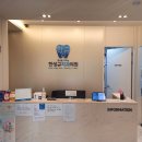 한성규치과의원 이미지