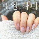 아트플러스치과기공소 | 울산 네일샵 네일,라비 울산네일잘하는곳 추천