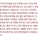 정봉주 성추행 사건 피해자라 주장하는 여기자가 보낸 메일과 입장문... 이미지