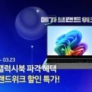 메가브랜드 네이버블로그