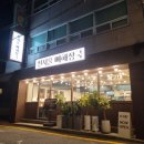 신서울뼈해장국