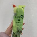 떡이야기 | GS편의점 내돈내산 후기 편의점 빵 떡후기 잘익은쑥이야기