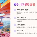 순천만국가정원 동문주차장 화장실 이미지